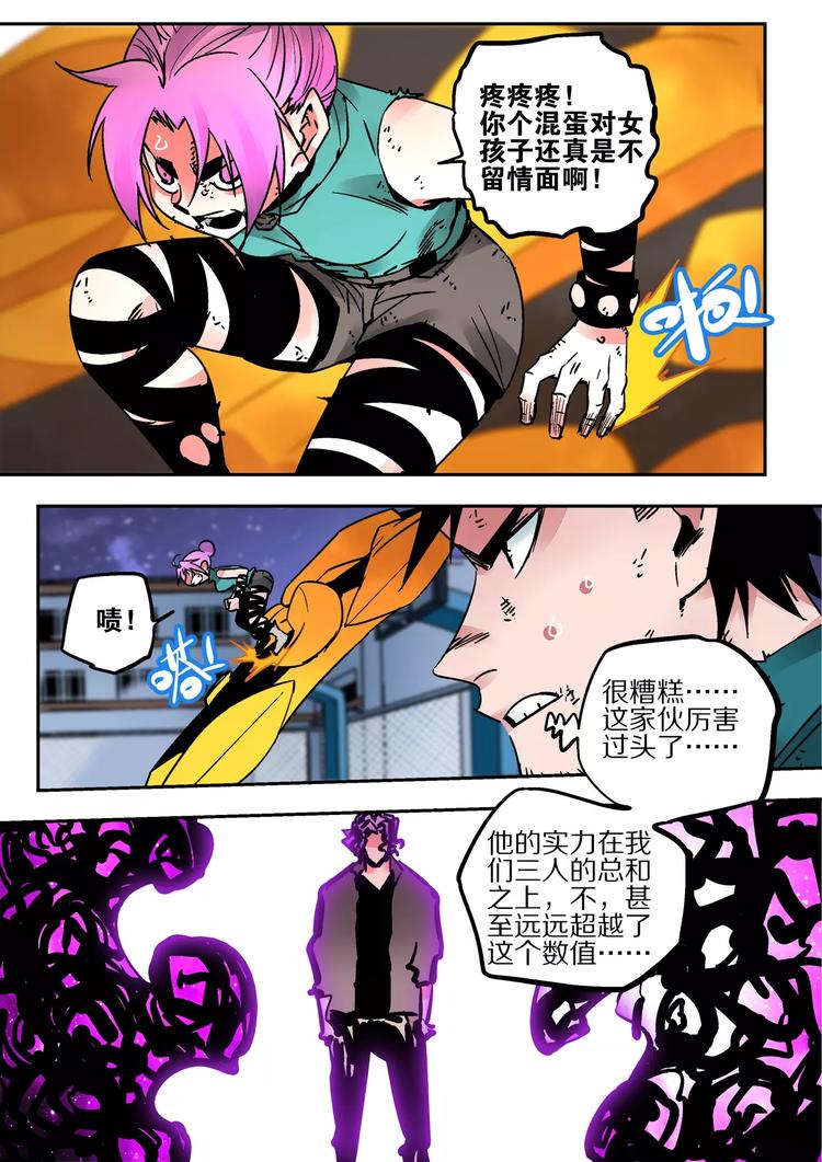 第37话  尸魔3