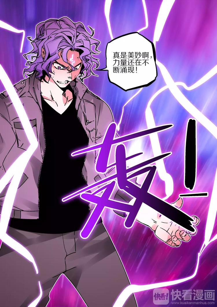 第37话  尸魔4