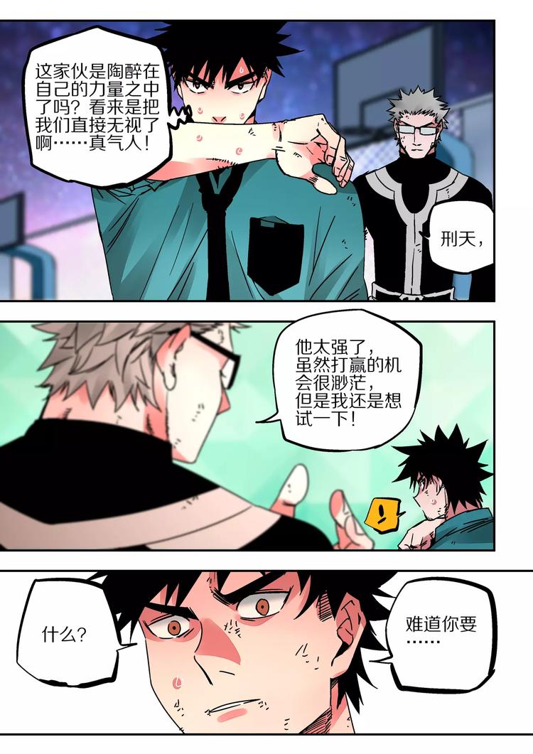 第37话  尸魔5