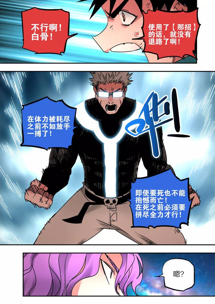 第37话  尸魔6