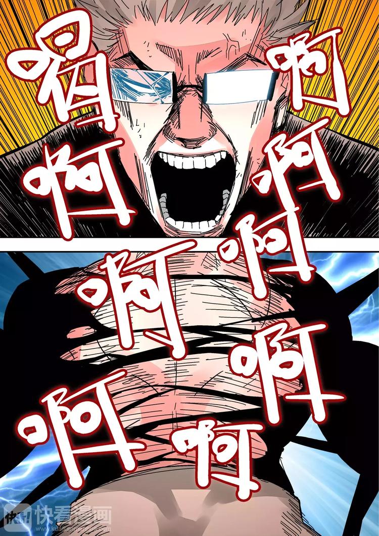 第37话  尸魔7