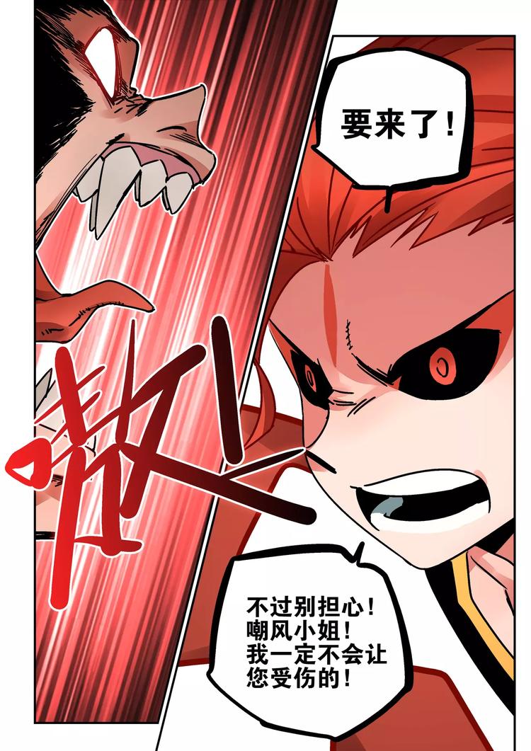 第41话 朋友12