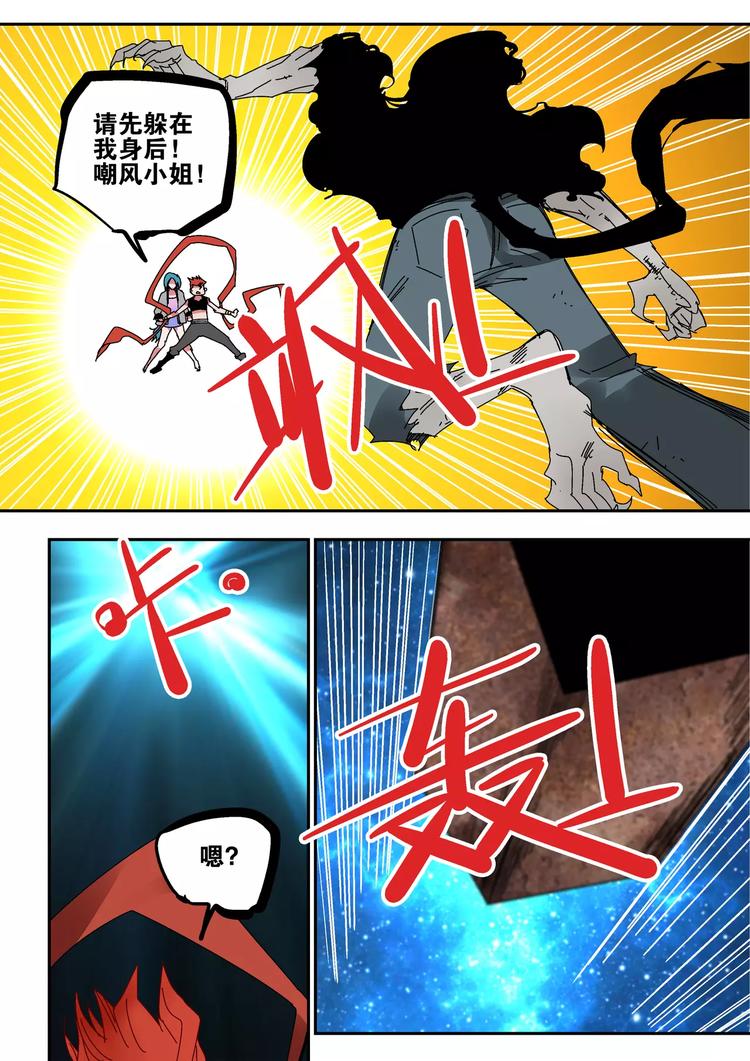 第41话 朋友13