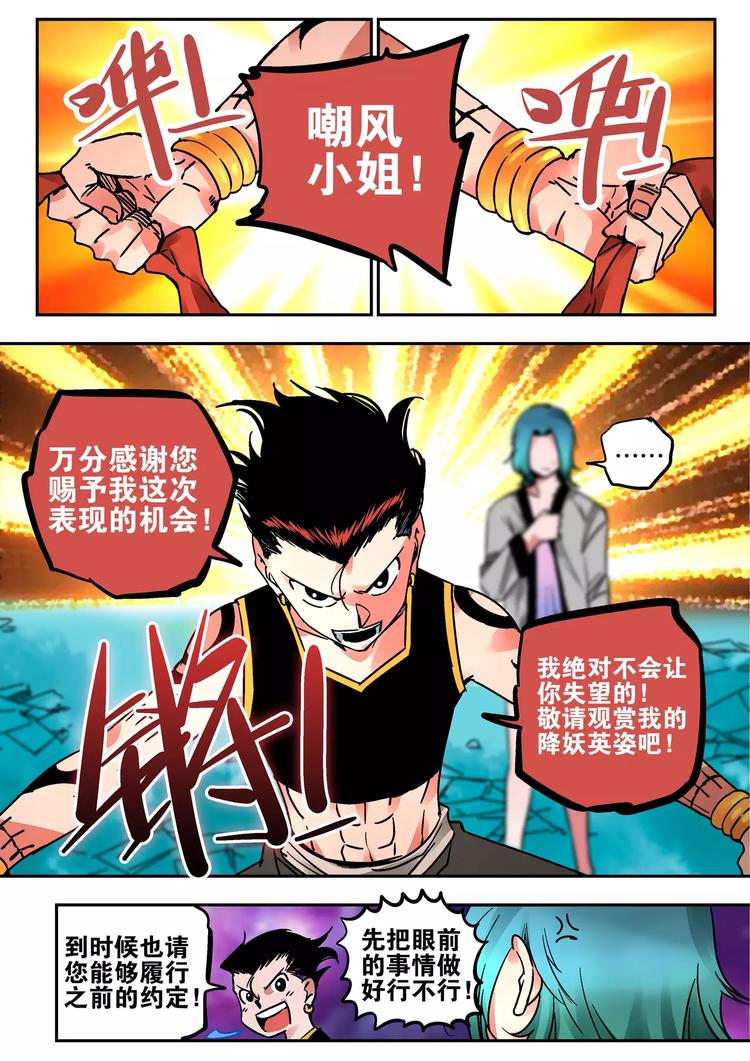 第41话 朋友2