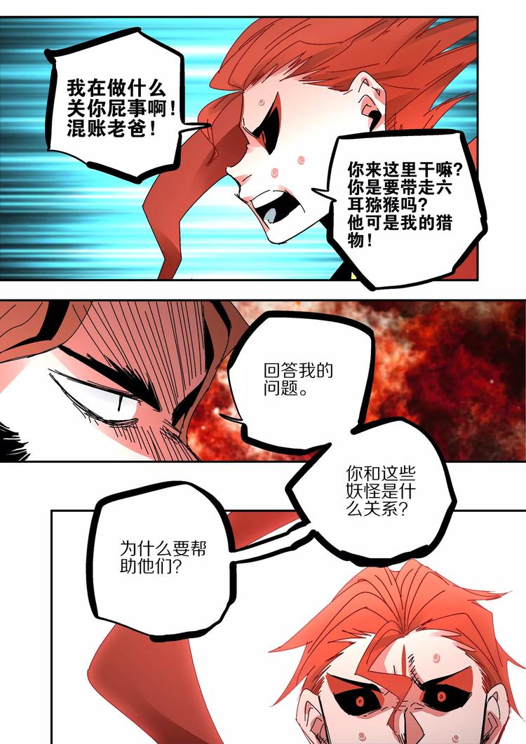 第41话 朋友22