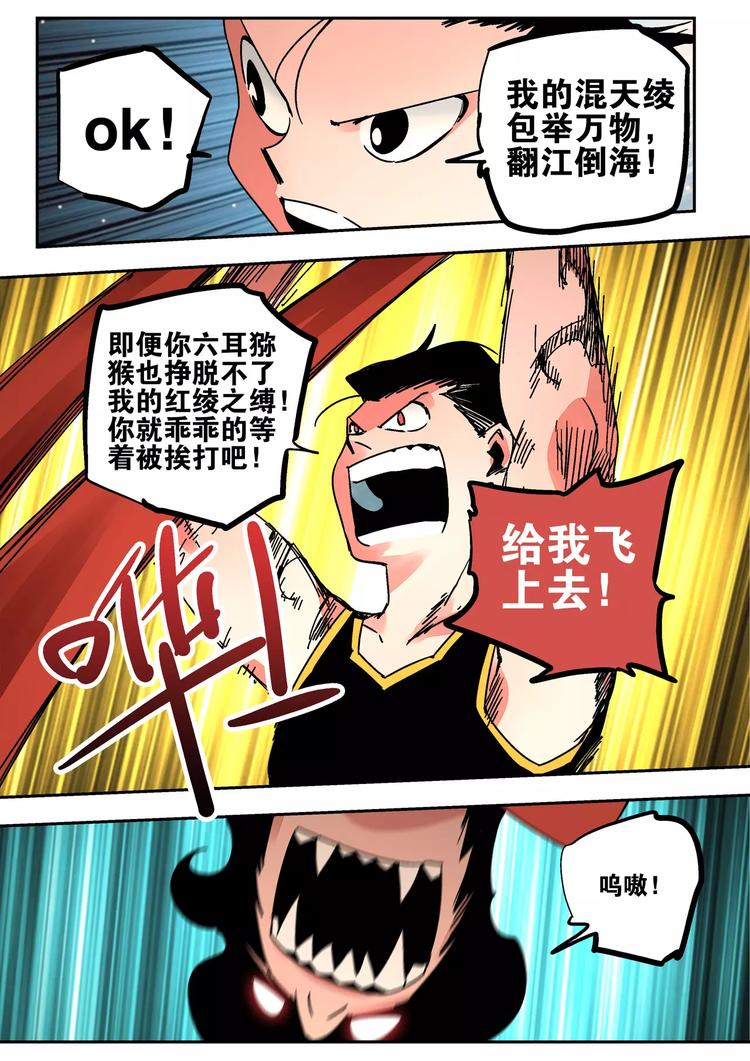 第41话 朋友3