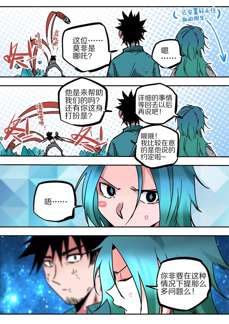第41话 朋友5