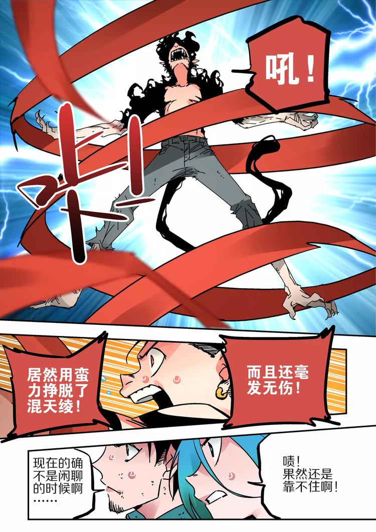 第41话 朋友6