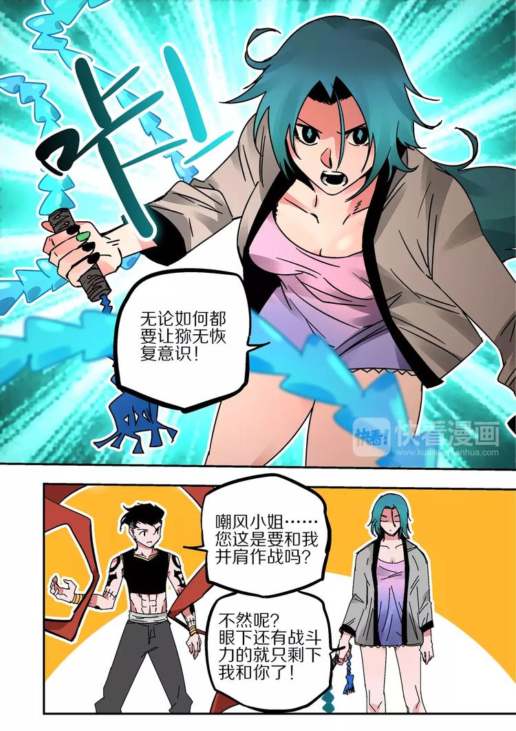 第41话 朋友8
