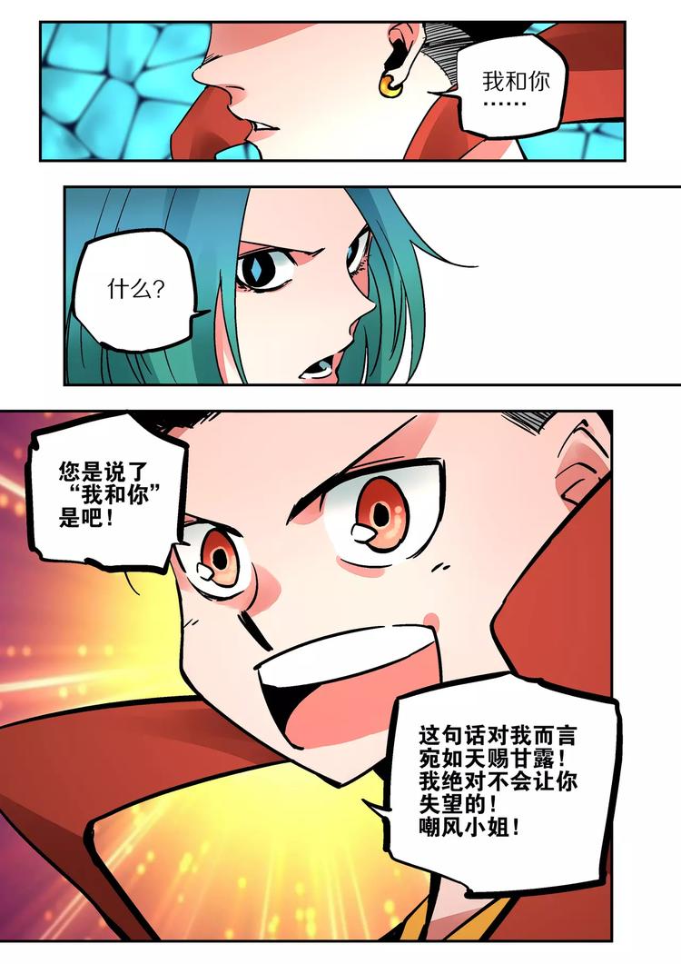 第41话 朋友9