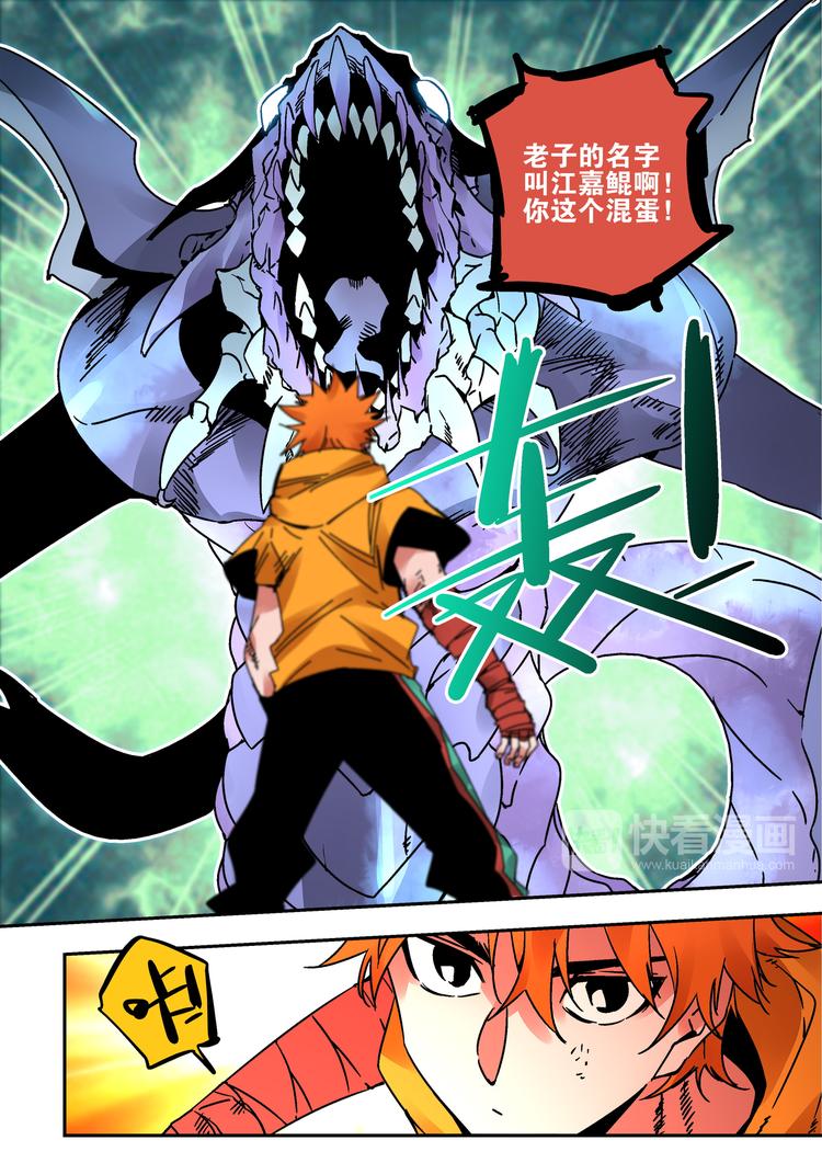 第44话 北冥魔鲲14