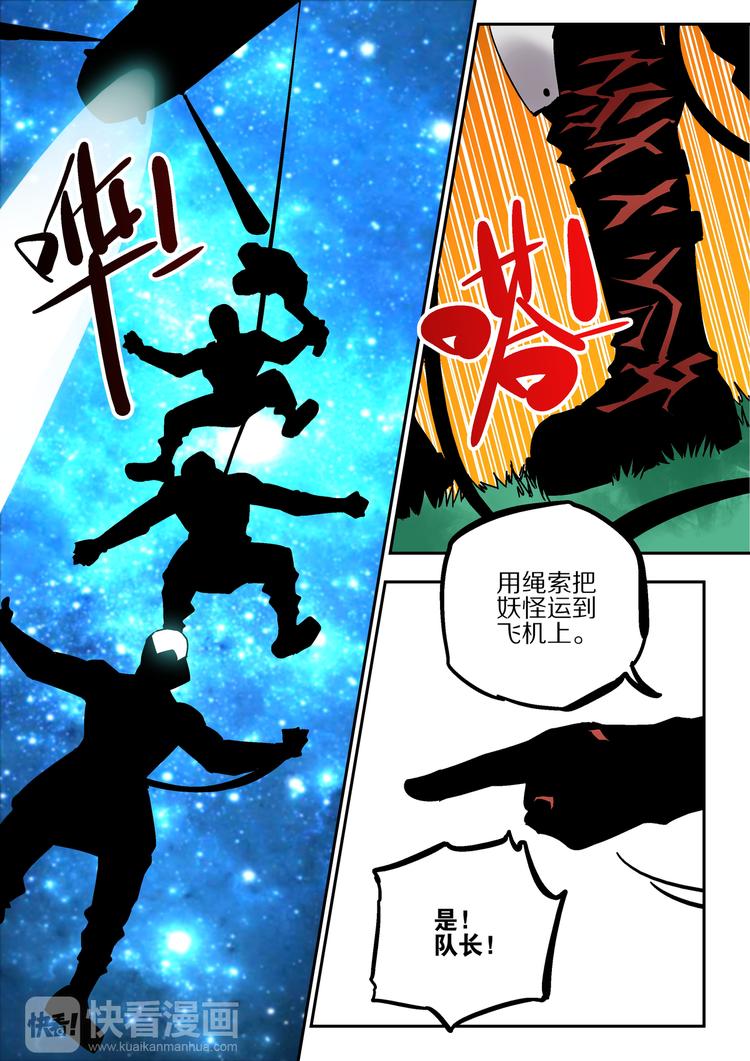 第44话 北冥魔鲲18
