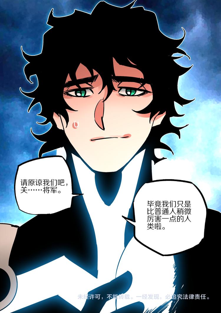 第44话 北冥魔鲲22