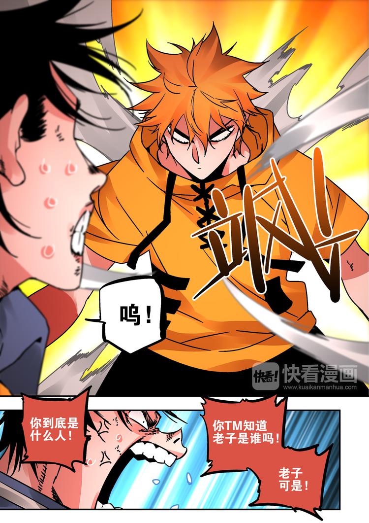 第44话 北冥魔鲲3
