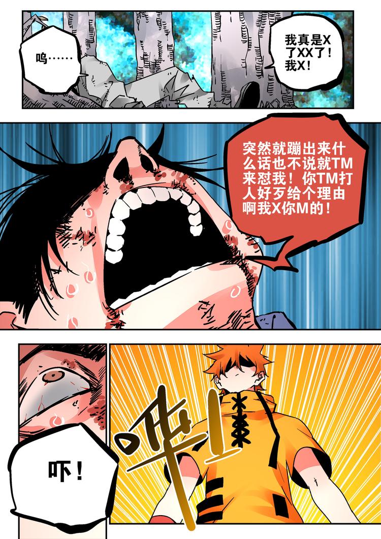 第44话 北冥魔鲲5