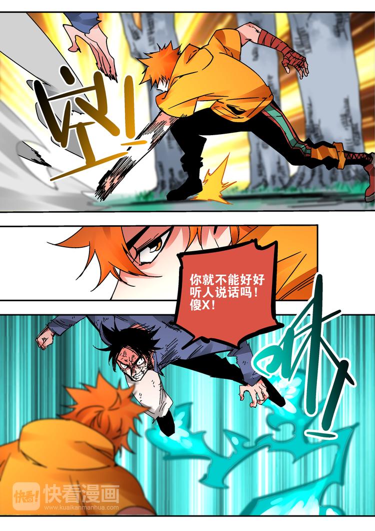 第44话 北冥魔鲲6