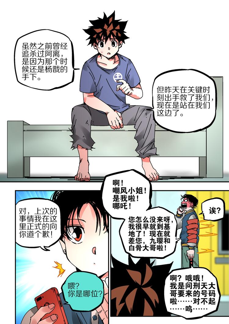 第45话  不能放弃12