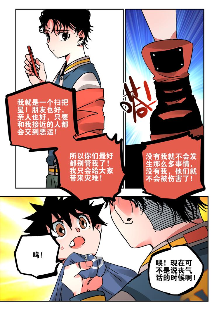 第45话  不能放弃16