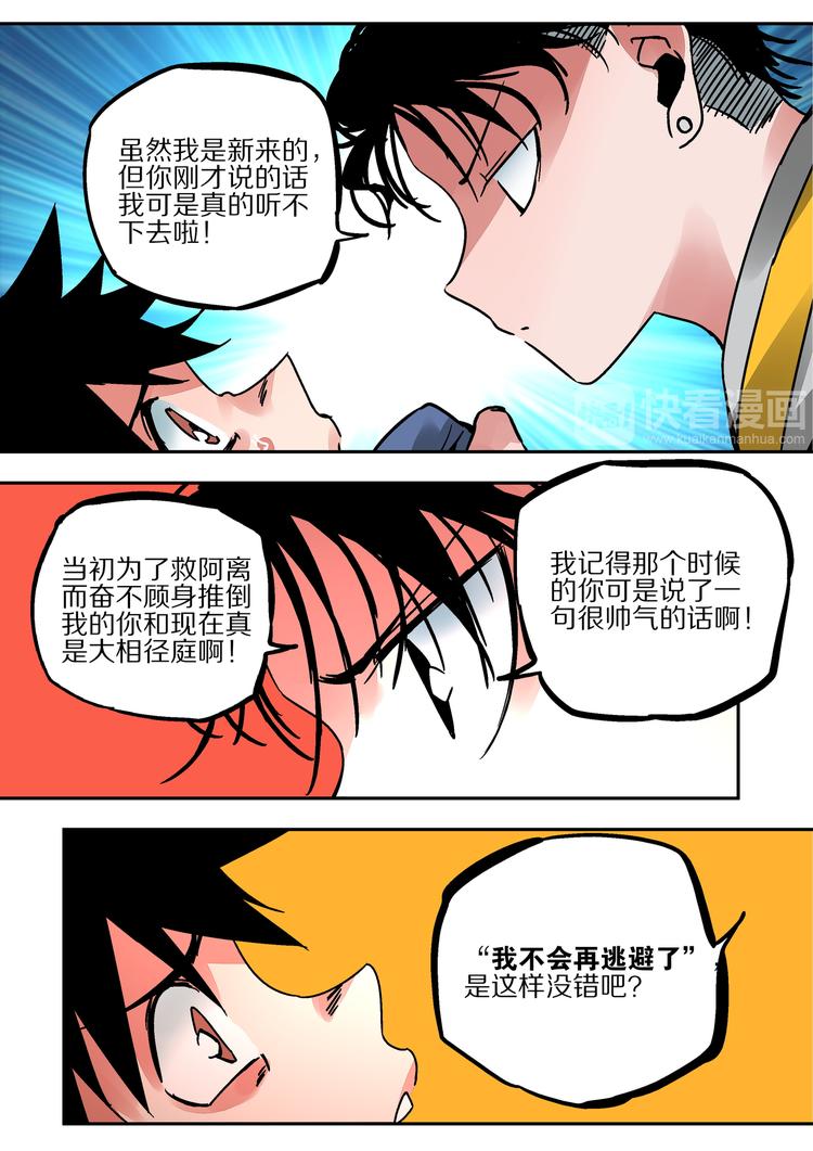 第45话  不能放弃17