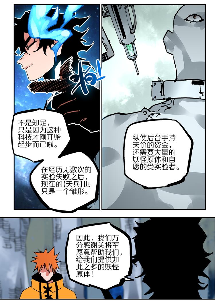 第45话  不能放弃6