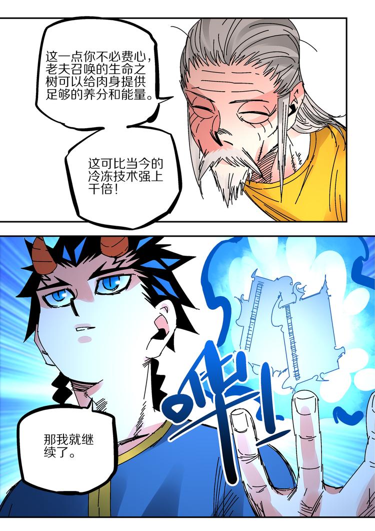 第49话 人选13