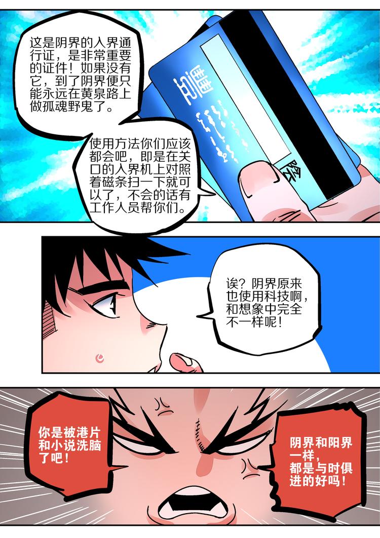 第49话 人选14