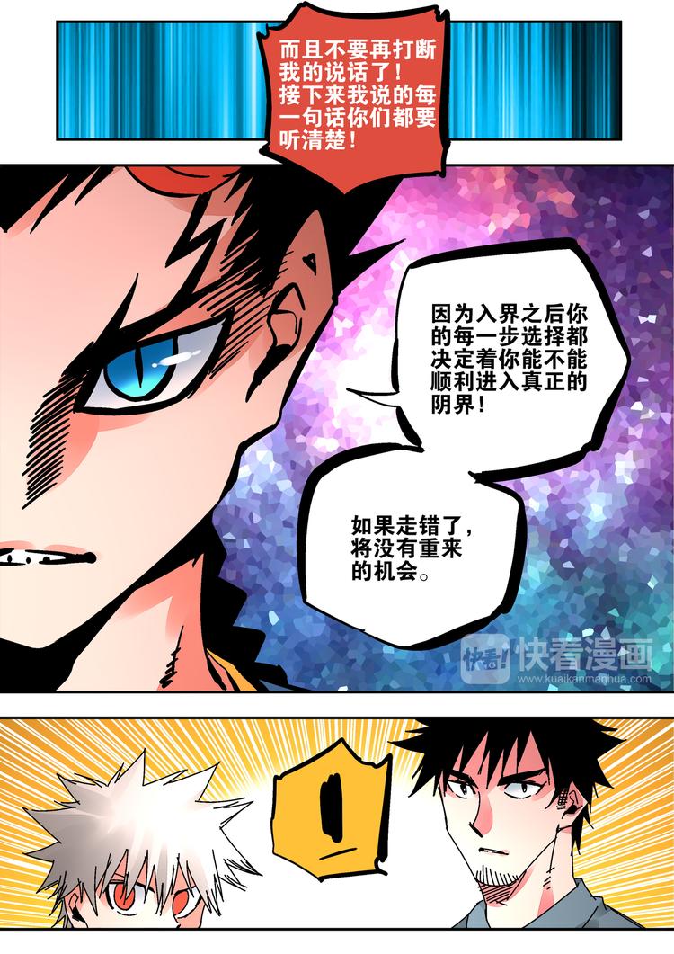 第49话 人选15