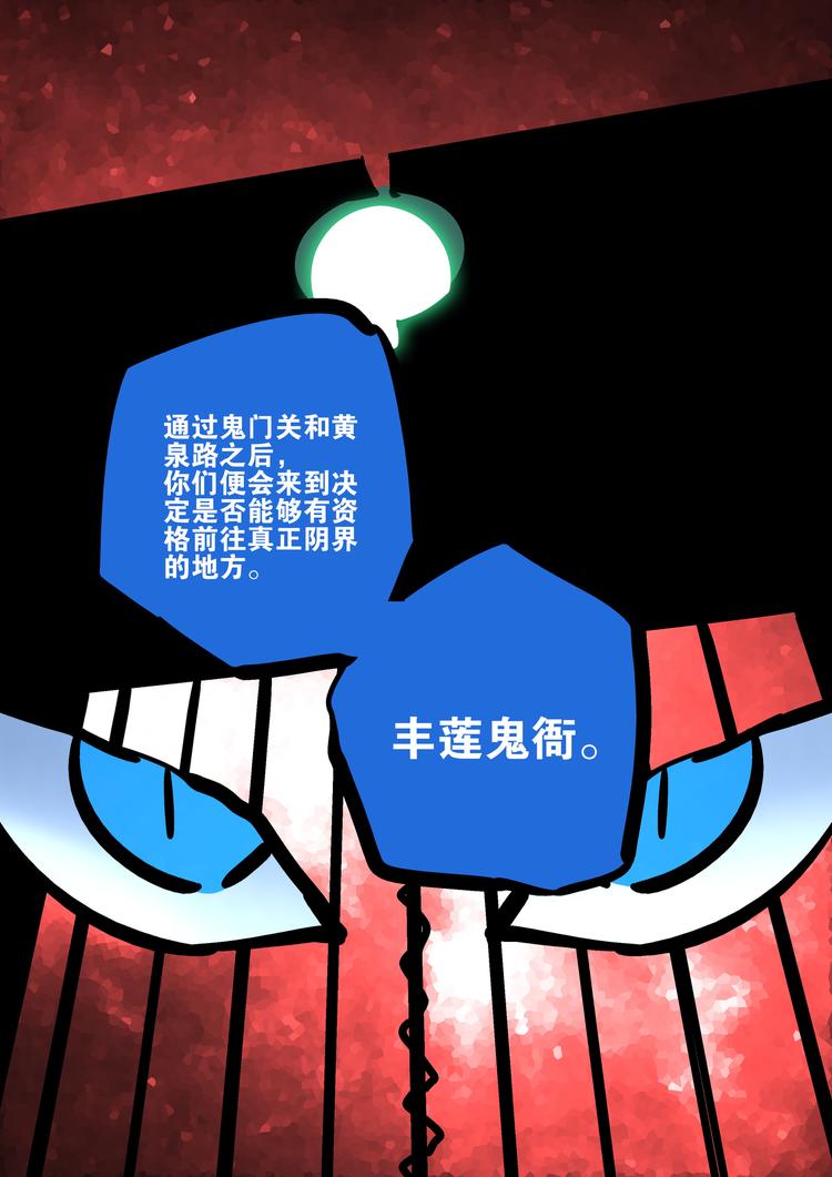 第49话 人选16
