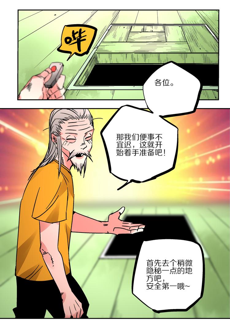 第49话 人选22