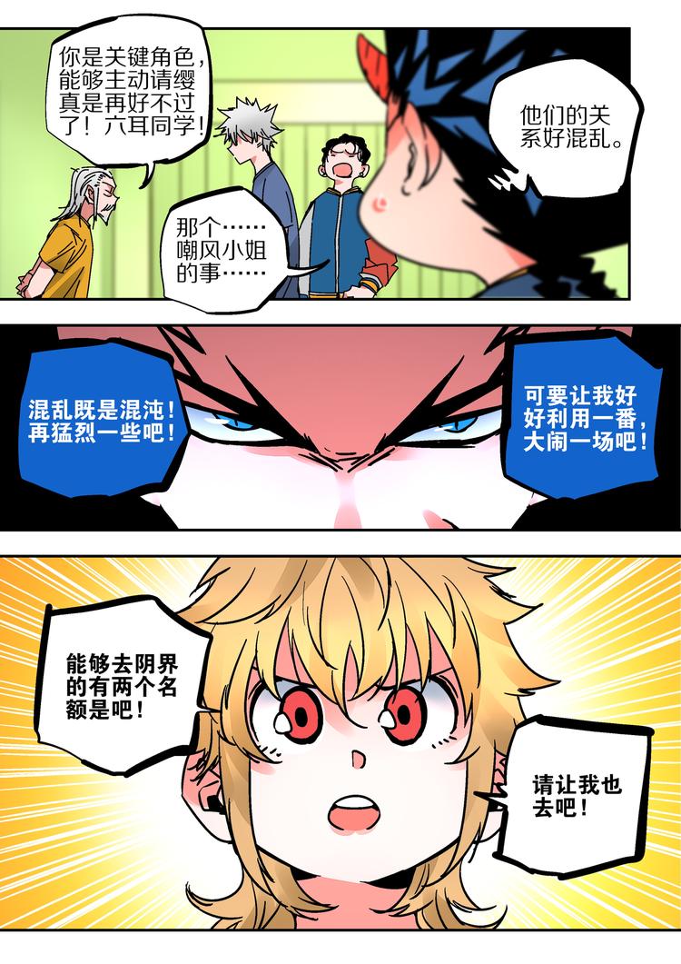 第49话 人选7