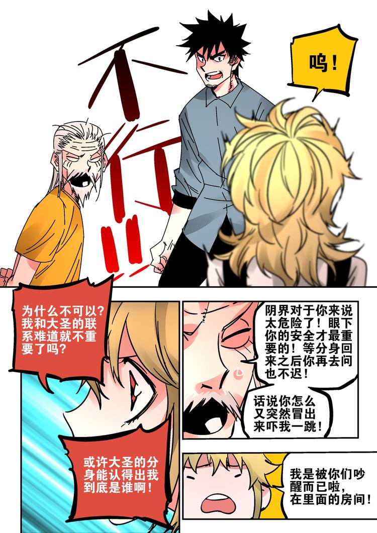 第49话 人选8