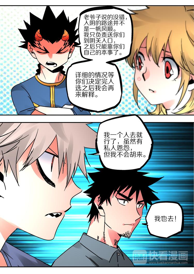 第49话 人选9