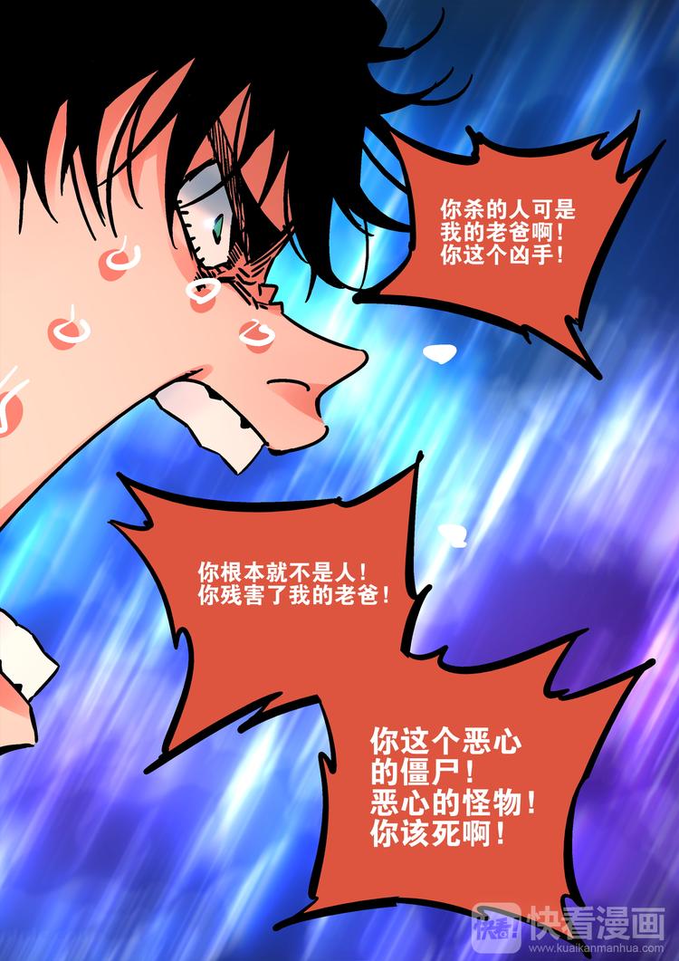 第54话  觉醒10