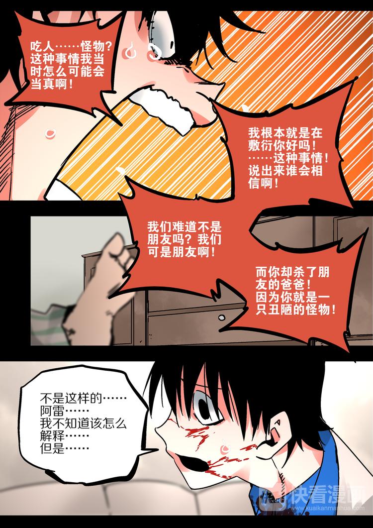 第54话  觉醒12