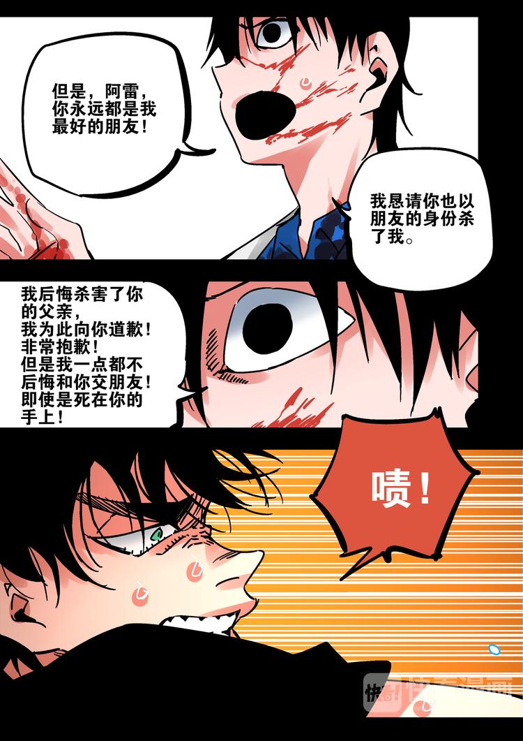 第54话  觉醒15