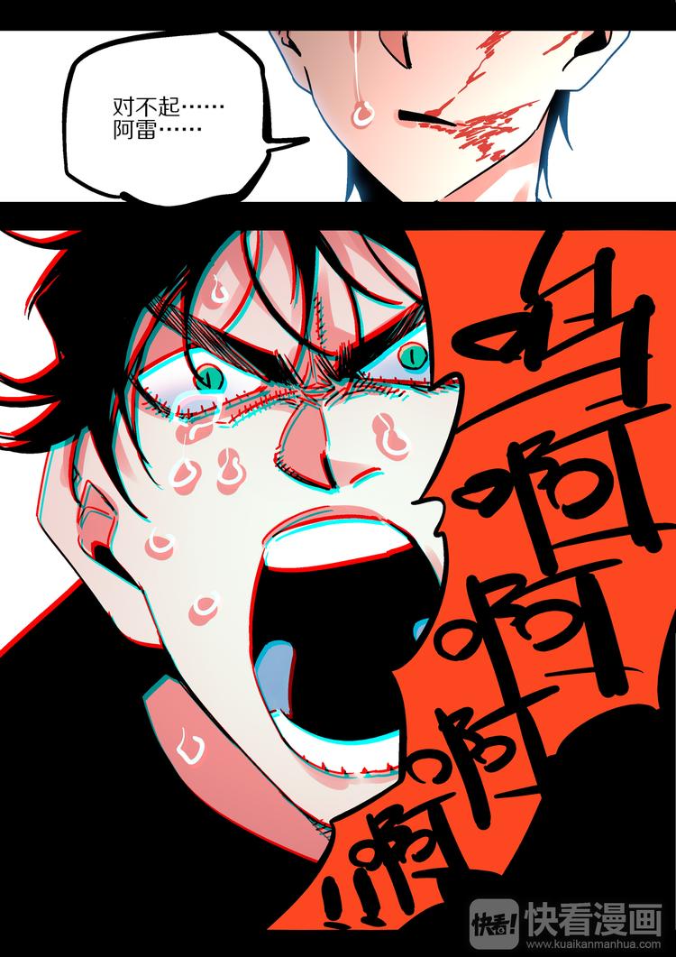 第54话  觉醒17