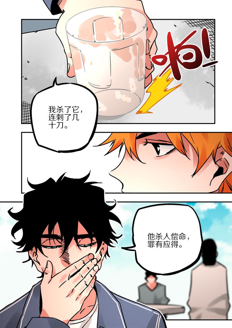 第54话  觉醒18