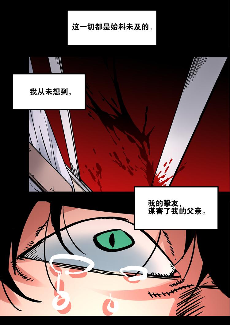 第54话  觉醒2