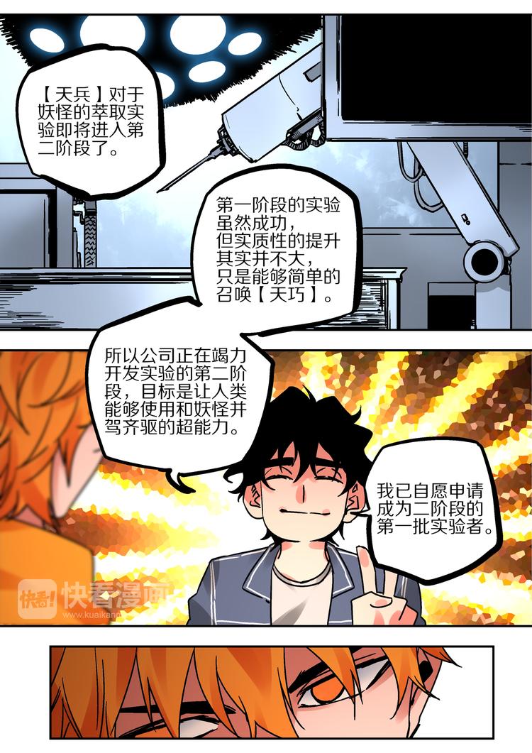 第54话  觉醒22