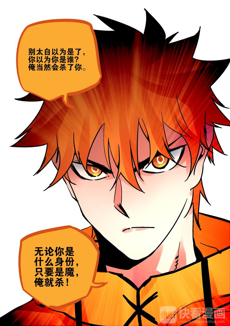 第54话  觉醒25