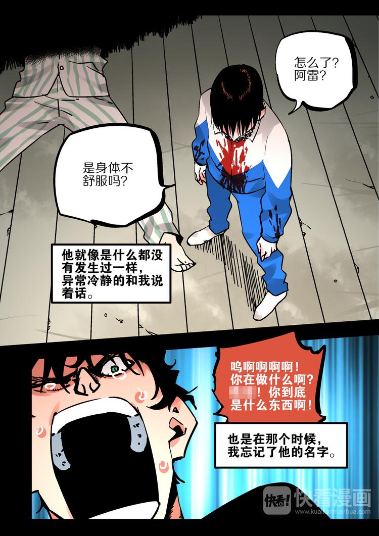 第54话  觉醒4