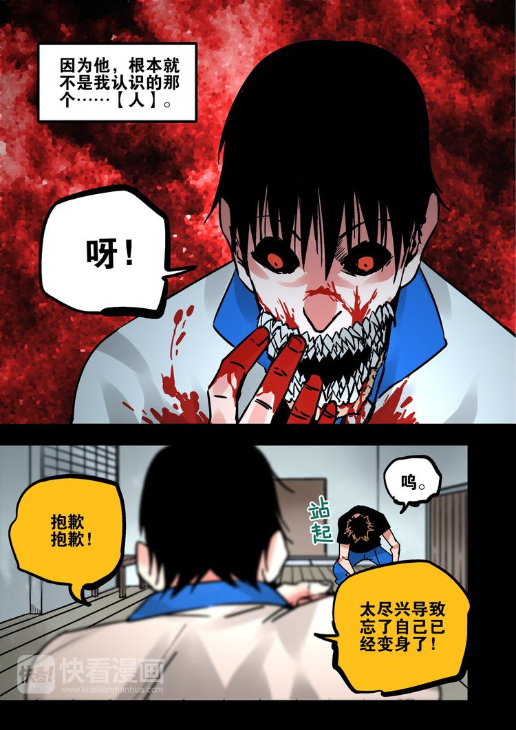 第54话  觉醒5