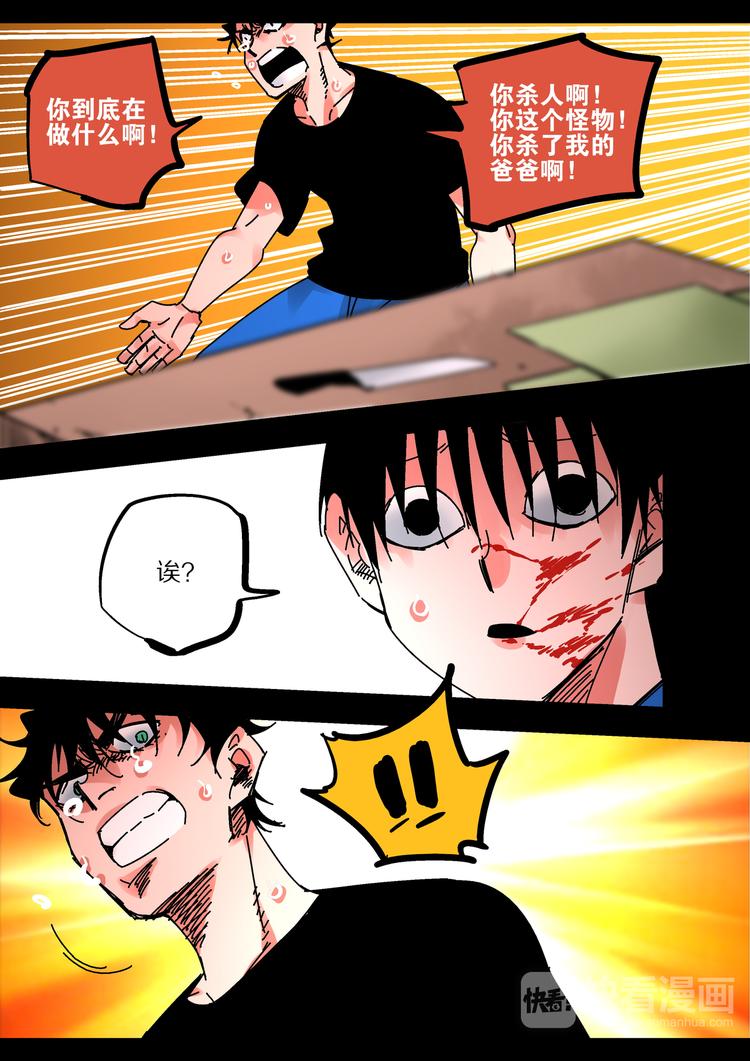 第54话  觉醒7