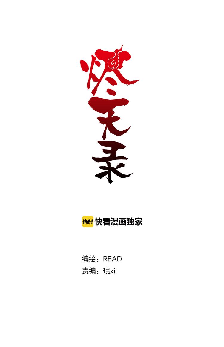 第55话   硝烟0