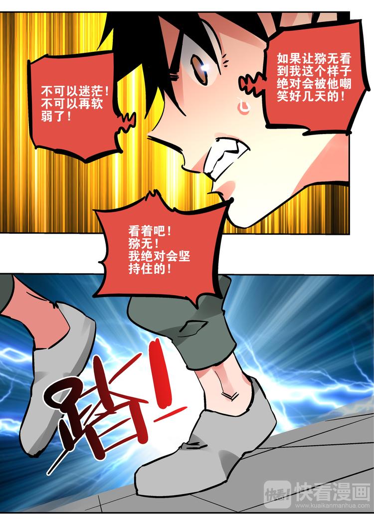 第55话   硝烟13