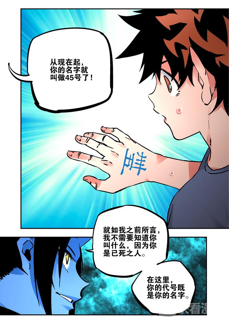 第55话   硝烟6