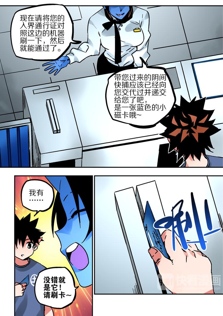 第55话   硝烟7