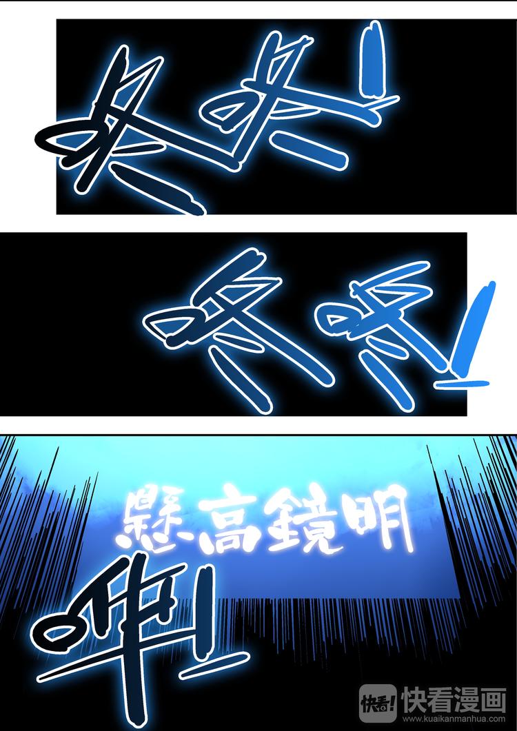 第57话   丰莲鬼衙10