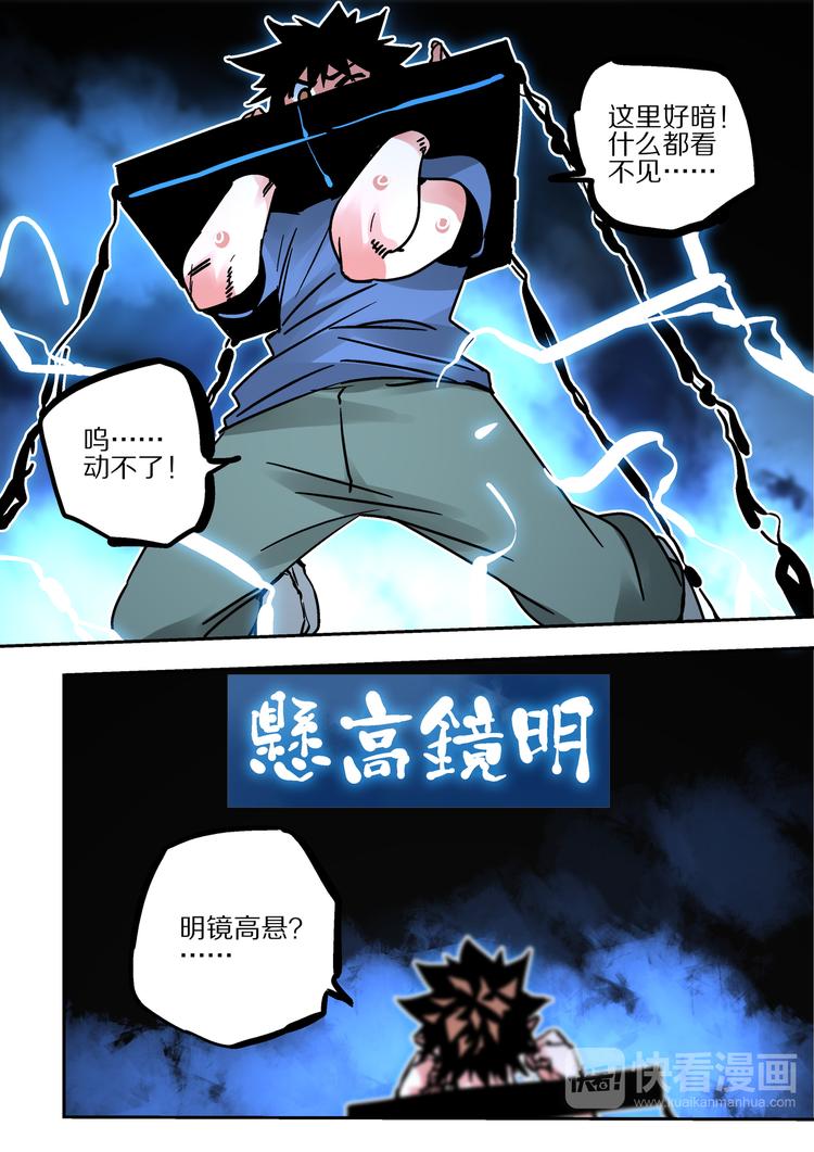 第57话   丰莲鬼衙12