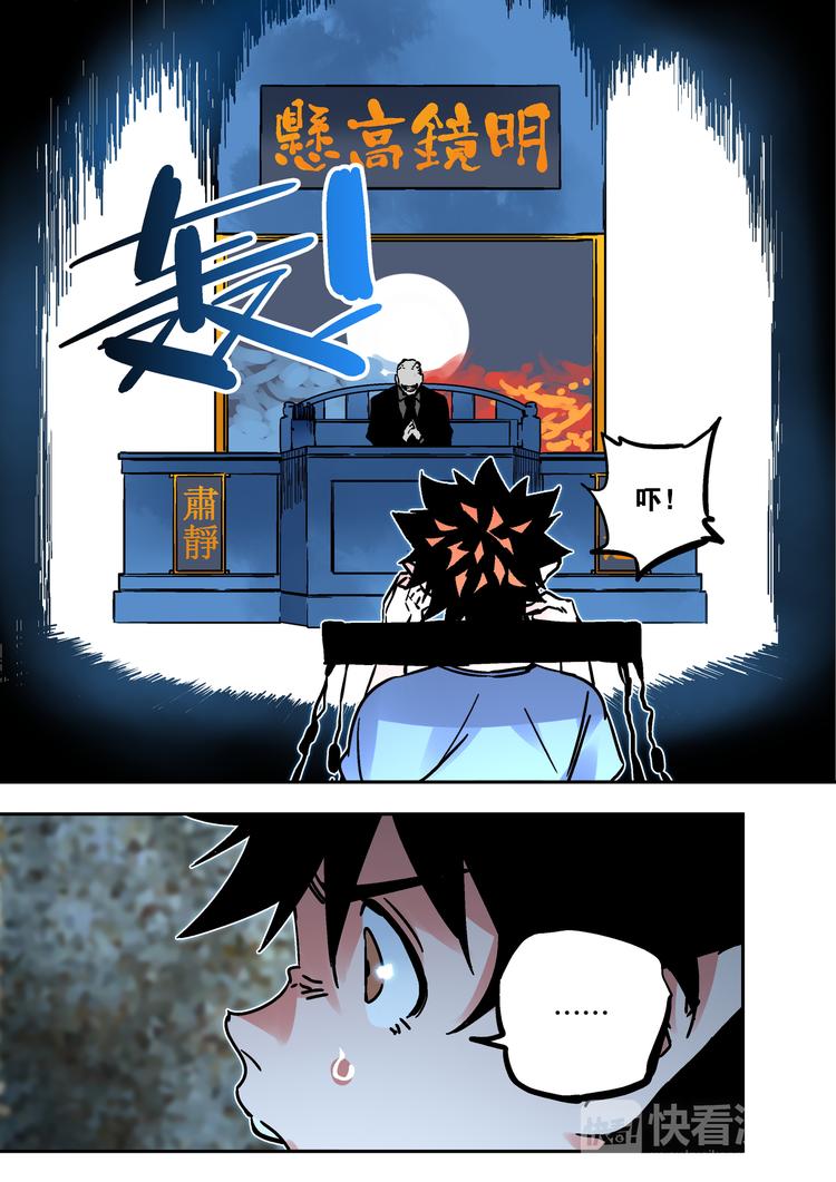 第57话   丰莲鬼衙13